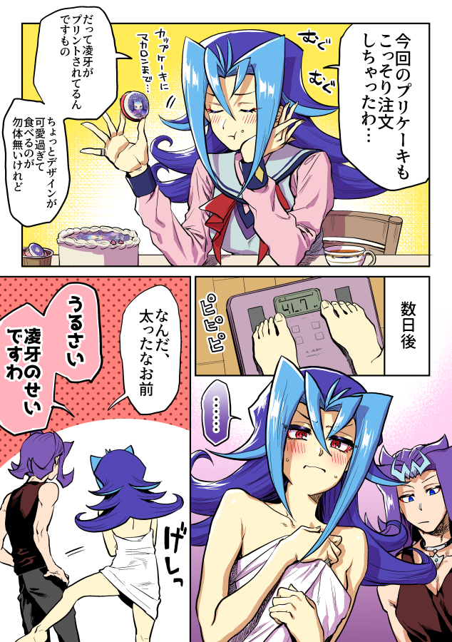 プリケーキとちゃんりお 