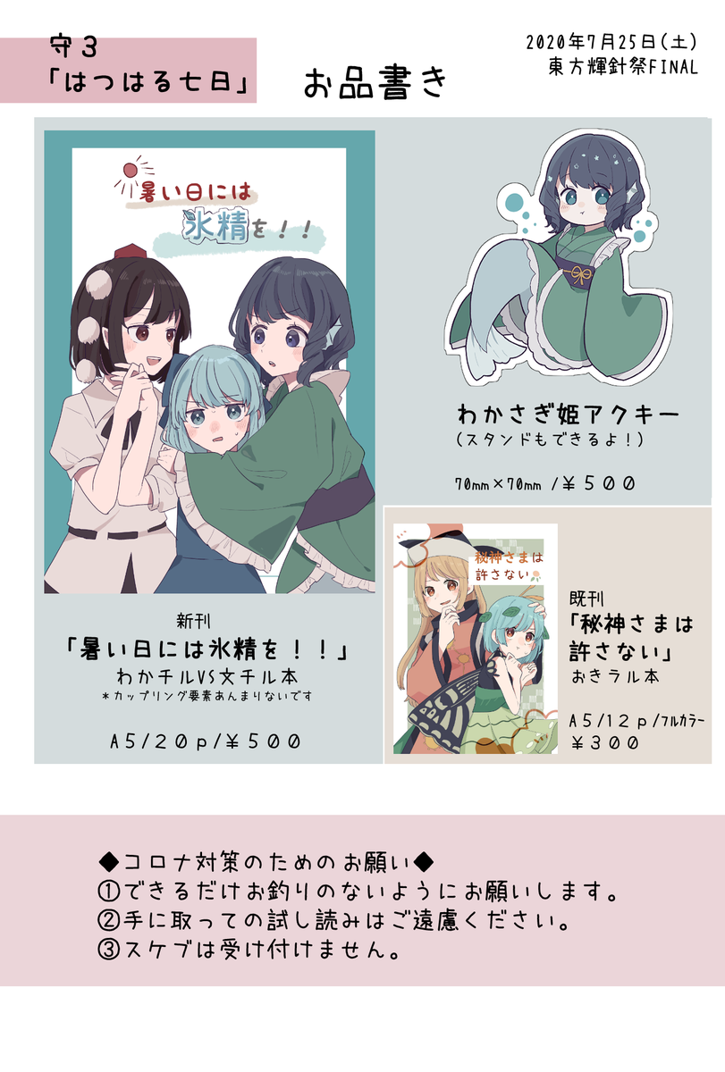 Twoucan 東方輝針祭final の注目ツイート イラスト マンガ Twoucan 東方輝針祭final の注目ツイート イラスト マンガ