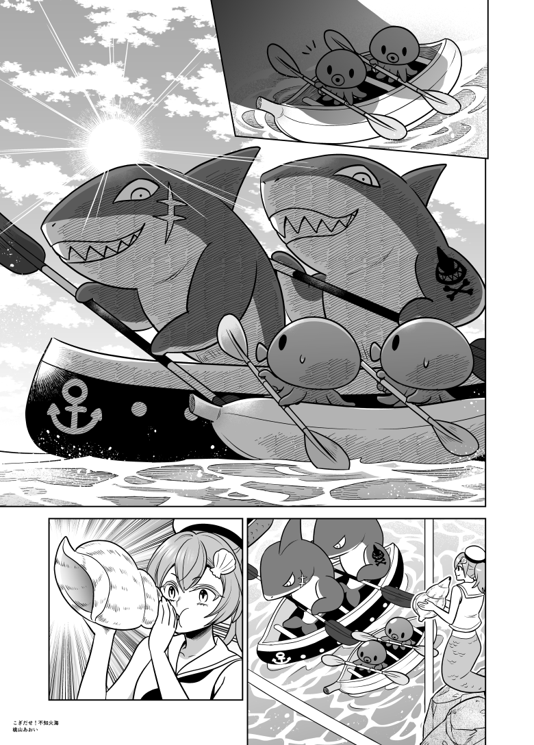 『こぎだせ!不知火海』(1/3)
#海の日 なのでゆるゆるタコ漫画です。
熊本「不知火海」のカヌーレースで鎬を削るタコ達のお話?? #創作漫画

『Row Out! Shiranui Sea』(1/3)
Sea creatures racing canoes in the Shiranui Sea. #silentcomic 