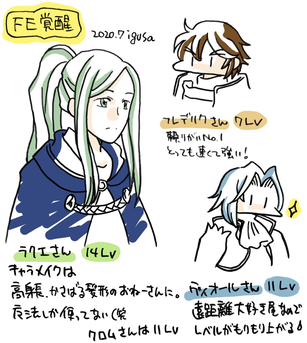 Igusa 初fe Fe覚醒 はじめました 次9章です レベルはまんべんなく上げた方がいいのでしょうか Igusa 初fe Fe覚醒 はじめました 次9章です レベルはまんべんなく上げた方がいいのでしょうか