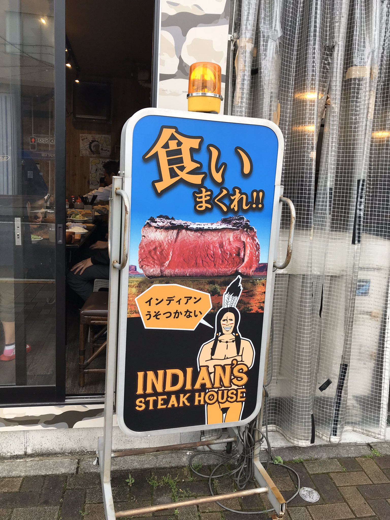 Tacapon55 Indians Stake House インディアン嘘つかない 変な看板 迷看板 ステーキ インディアン嘘つかない T Co Dcuqyb2kfq Twitter