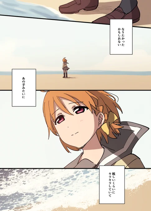 70日目
#100日目に出会うちかりこ 