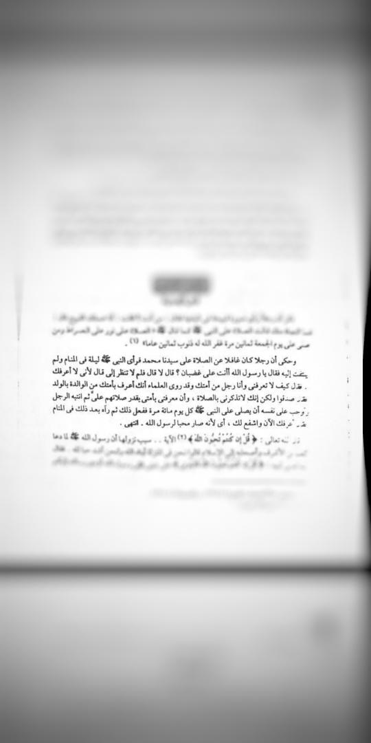 MaulidiAffan's tweet photo. Dengan sering baca Shalawat kpd Baginda Nabi Muhammad SAW maka kita semakin di kenal oleh beliau.

صلوا على النبي محمد .......

Sebagaimana cerita yg di sampaikan oleh Al Imam Al Ghozali di kitab Mukasyafatul Qulub pada gambar di bawah ini. https://t.co/xIaokhBmWq