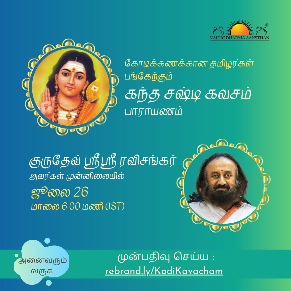 ArtofLivingTN's tweet photo. உலகத் தமிழர்கள் இணையும் #கந்தசஷ்டிகவசம் மஹா பாராயணம் , @ArtofLiving அமைப்பின் குருதேவ் @SriSri அவர்களுடன் @ColorsTvTamil தொலைகாட்சியில் ஒளிபரப்பு. 
#Kandasashtikavacham #Arohara #VetrivelVeeravel #MuruganRahasiyam https://t.co/Q312CkUalZ