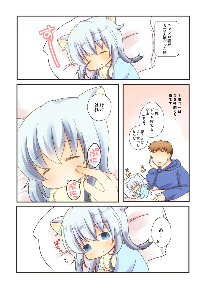 艦これでもニャンコ描いていた 