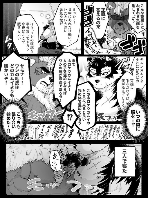 トップセレクション キムンカムイ 漫画 無料