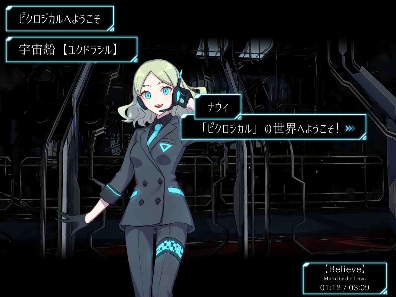 テツロン ピクロジカル ウディコン イラストロジック ロジックパズルを1問解くごとに記憶が開放される 数種類の物語が展開されるため ここでは一部をスクショで紹介 イラストロジックの解き方を知らない方はチュートリアルでコツを掴もう 時間が
