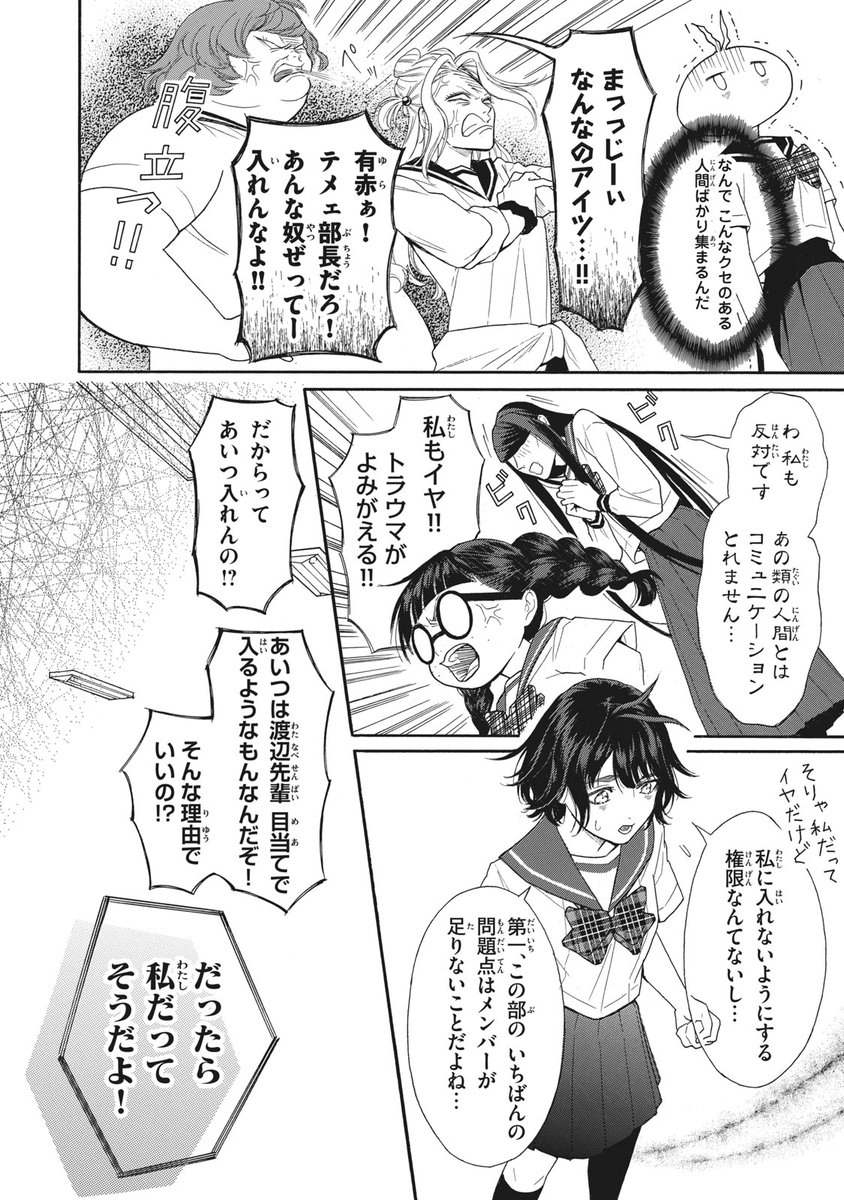 講談社 コミックdays 毎日無料連載更新中 21誌が定期購読できます コミックデイズ 月曜日 アオハれ乙女 無料話更新 第17話 絶対に負けられない戦い 羽白センパイを巡る恋路に新入部員参戦 T Co Oqz0ix5vwe