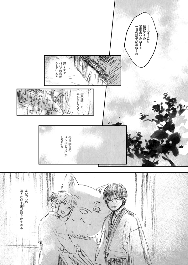 あんなこといわれたらこうなる 