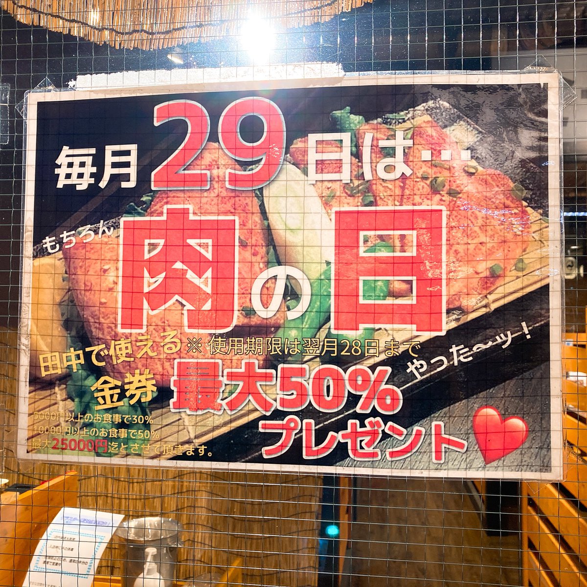 焼肉屋 田中商店 幕張本郷店 Tana Maku4129 Twitter 焼肉屋 田中商店 幕張本郷店 Tana Maku4129 Twitter