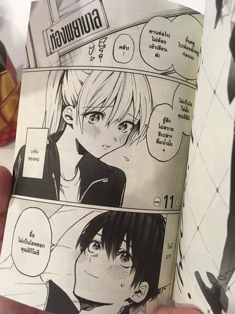 ลองซื้อเรื่องนี้อ่าน สาวน้อยน่ารักที่มีมุมหลัวๆ ? เป็นกาตูนสั้นที่พระเอกอวดแฟนทั้งเรื่อง อ่านเพลินๆดี น่ารัก? 