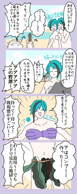 オクタの初めての歩行
#ツイステファンアート 