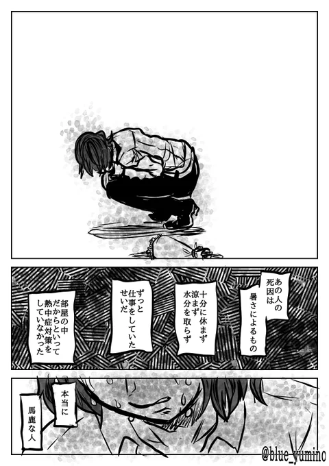 《サマーアイドル2020‼︎》「樋口円香と死んだプロデューサー」(3/3)
水分補給、大事。 