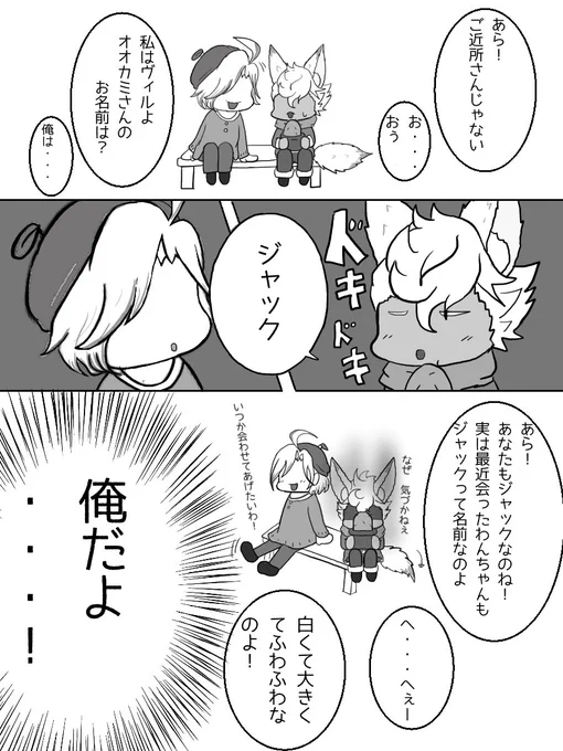 ヴィル様とジャック
続き4  +補足
(妄想と捏造ばっかり)
#ツイステファンアート 