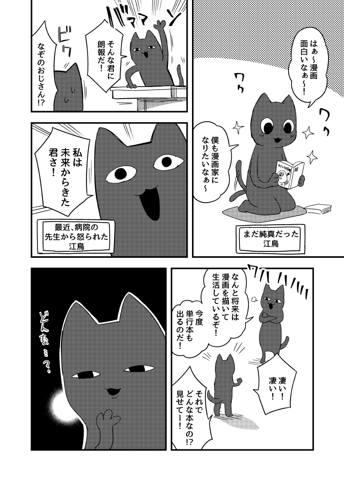 7/31に初単行本が出ます!
「私色のオトコノコ」

よろしくお願いします!
購入特典もあるので、そちらもご参照ください

◆とらのあな◆
https://t.co/pYOryYnqFt

◆メロンブックス◆
https://t.co/EyAvmIzxES

◆FANZA電子書籍◆
https://t.co/YeQYoQHBIw 