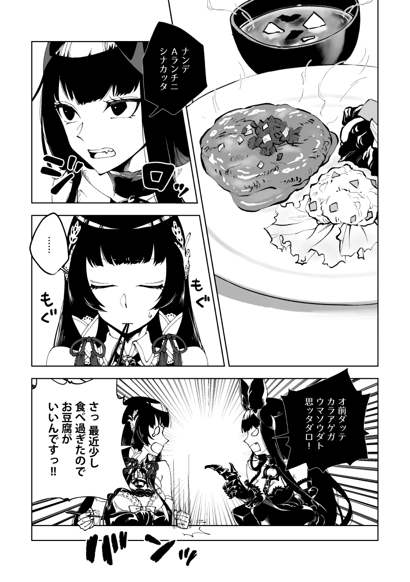 イマジナリー水母 (1/3) 