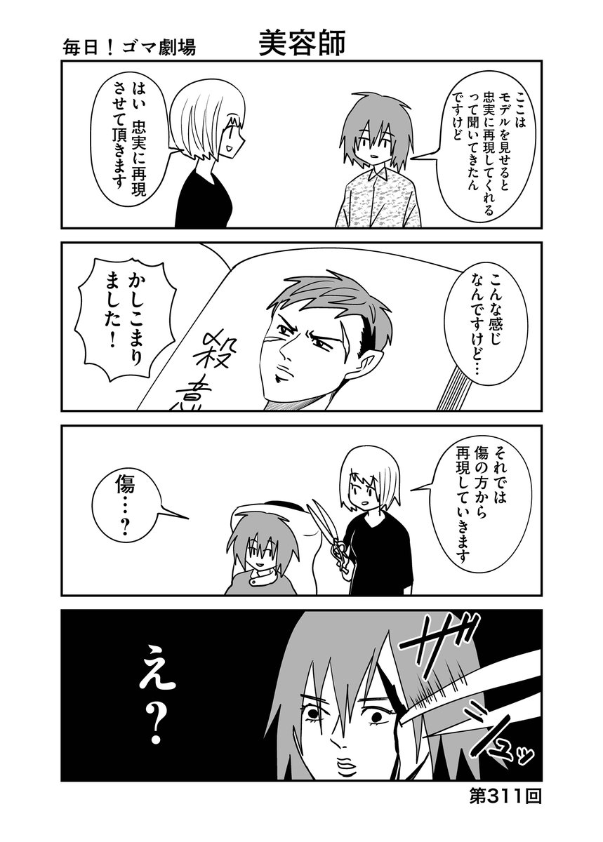 第311回『毎日!ゴマ劇場』 #毎日ゴマ劇場https://t.co/5WPBxRy07h 