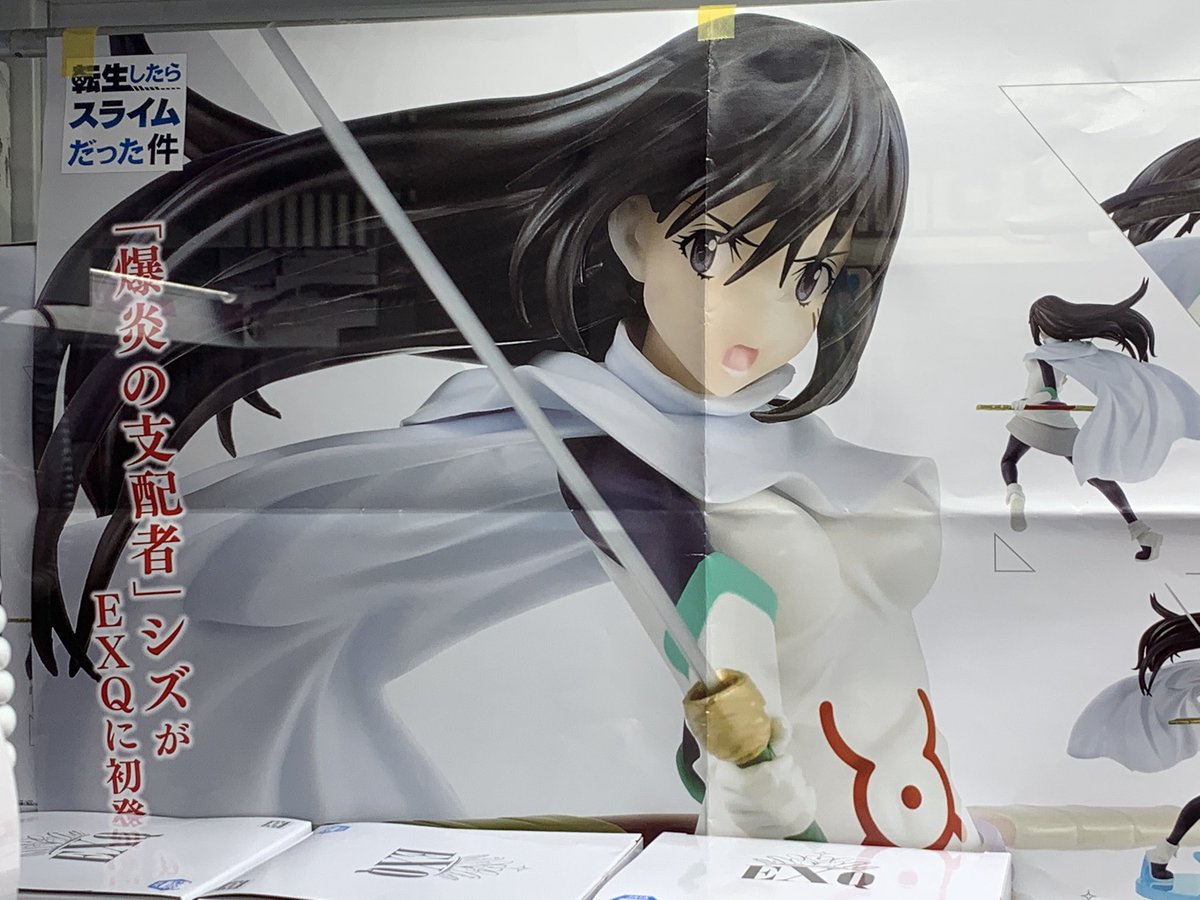 お宝中古市場山形南店プライズ 景品入荷情報です 岸辺露伴 五当分の花嫁 シンフォギア エヴァ色んなキャラのフィギュア グッズ稼働しております