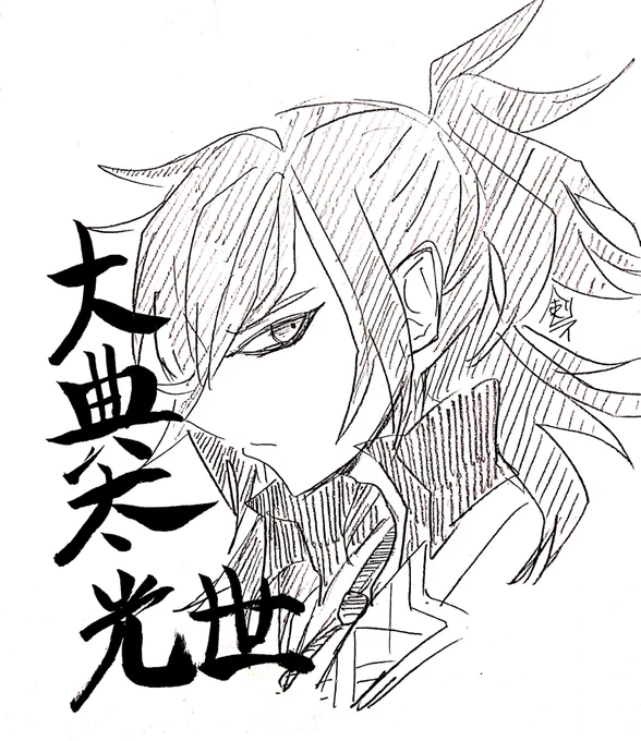 おおでんたさーん 