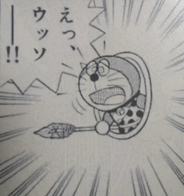 見るもの全てが信じられないドラ。 