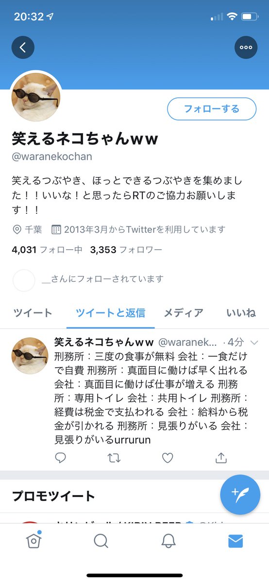 プロフィール画像を借りパクされているアカウントに画像の変更をしてもらえないので Twitter社に問題報告をしてみた件 Togetter プロフィール画像を借りパクされているアカウントに画像の変更をしてもらえないので Twitter社に問題報告をしてみた件 Togetter