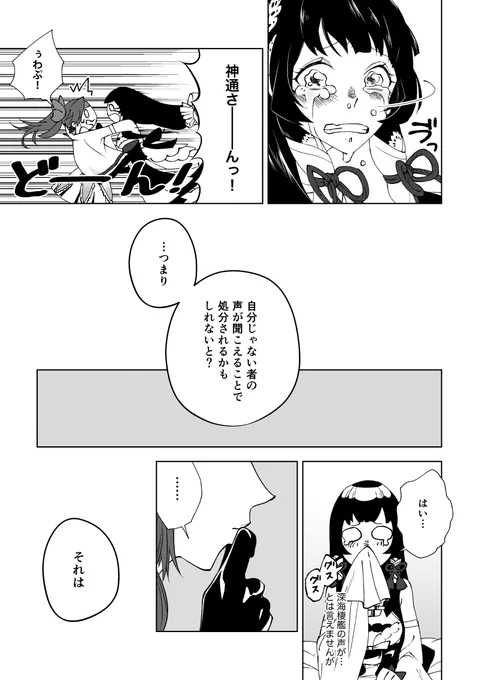 イマジナリー水母 (3/3) 