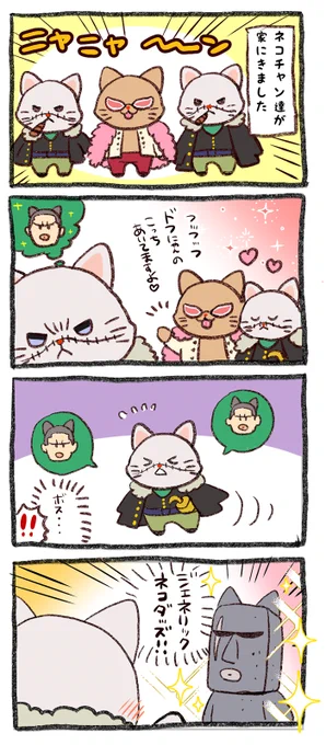 2体いるクロコにゃんのうち一体はドフ鰐のクロコにゃん🦩🐊で、もう一体はダズ鰐のクロコにゃん🔪🐊という事になっています😉 