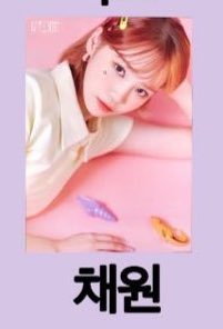 cha_glass_'s tweet photo. 조유리 김채원 포스터 양도 받아요
지관통 가능하신 분만 제시해서 디엠 주세요
터무니 없는 가격은 답 안 해용 https://t.co/xtO1aXvicb