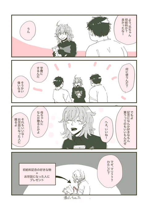 0話の工事現場バイトの話の続き 