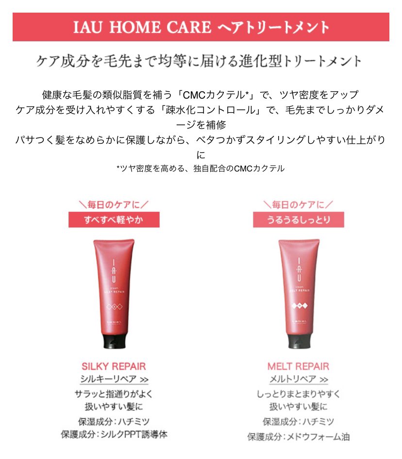 ゆい On Twitter お気に入りのヘアトリートメント ルベル イオ クリーム シルキーリペア ローズグリーンの香りも好きだし 本当に髪の毛さらっさらになります 他に メルトリペア もあります ゚ 髪質に合わせて使ってみてね Https