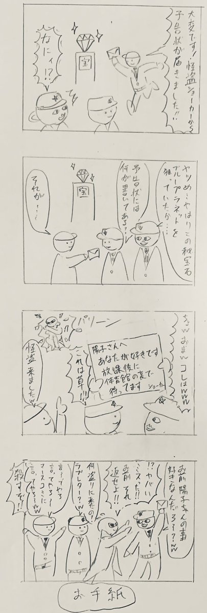 今日の4コマです
「お手紙」
今回で100話目です
#4コマ #4コマ漫画 #アナログ絵  #漫画が読めるハッシュタグ 