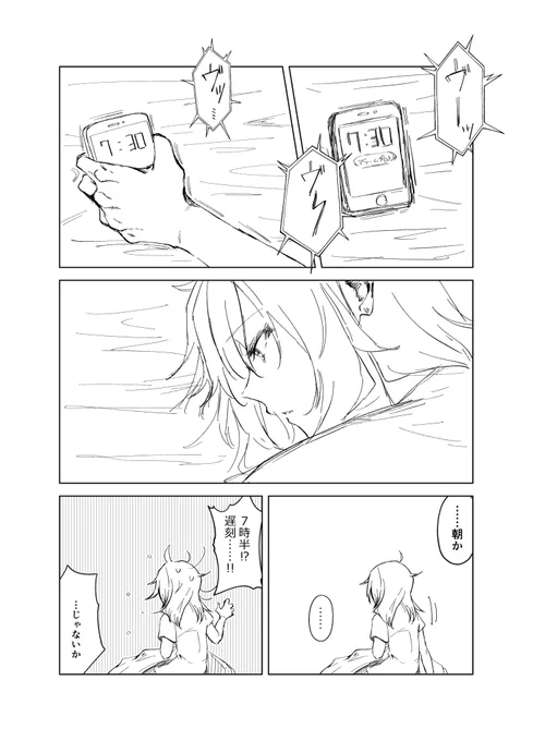 【Pちひ】if (1/3) 