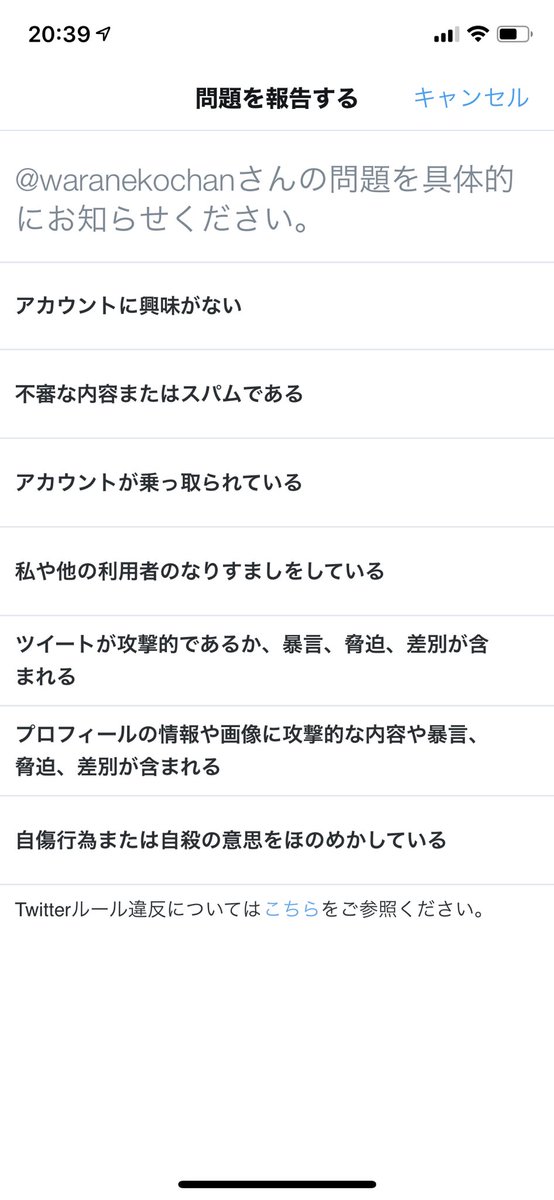 プロフィール画像を借りパクされているアカウントに画像の変更をしてもらえないので Twitter社に問題報告をしてみた件 Togetter