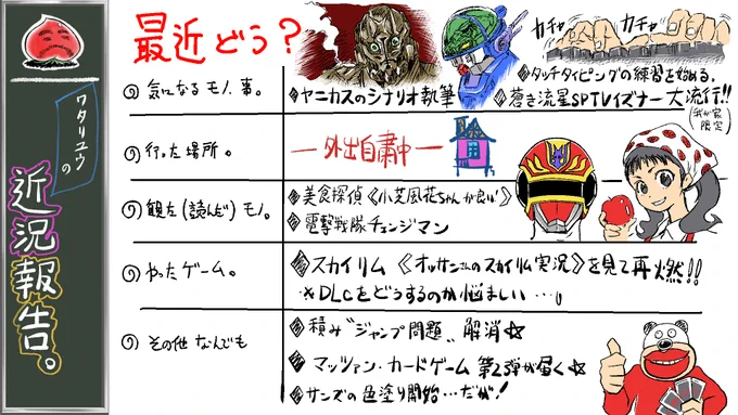 7月25日(土)の18時からは
『企画会議と言う名の…。7月号』をお楽しみ下さい。
こちらは、前々回『4月5月合併号』での
私の近況報告です。
あしながすぎおじさんの分が気になる方は
アーカイブ動画を探してみて下さい(^O^)/
では、明後日の夕方にお会い致しましょう♪ 