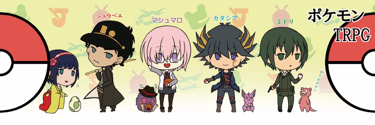 もあん Trpg垢 ポケモンtrpg Kp含めそれぞれのrpが面白くて好きです みんな見て T Co Zhamifrbfi Twitter