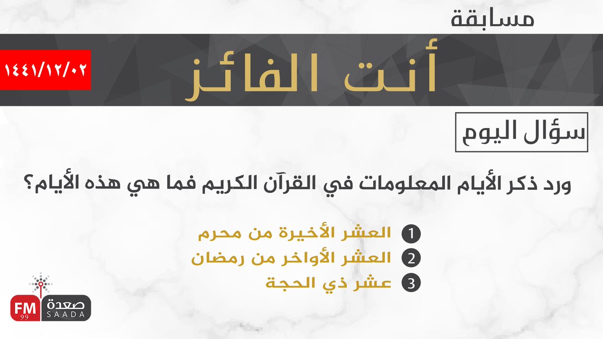Saada Fm الحساب الرسمي لإذاعة صعدة tweet media