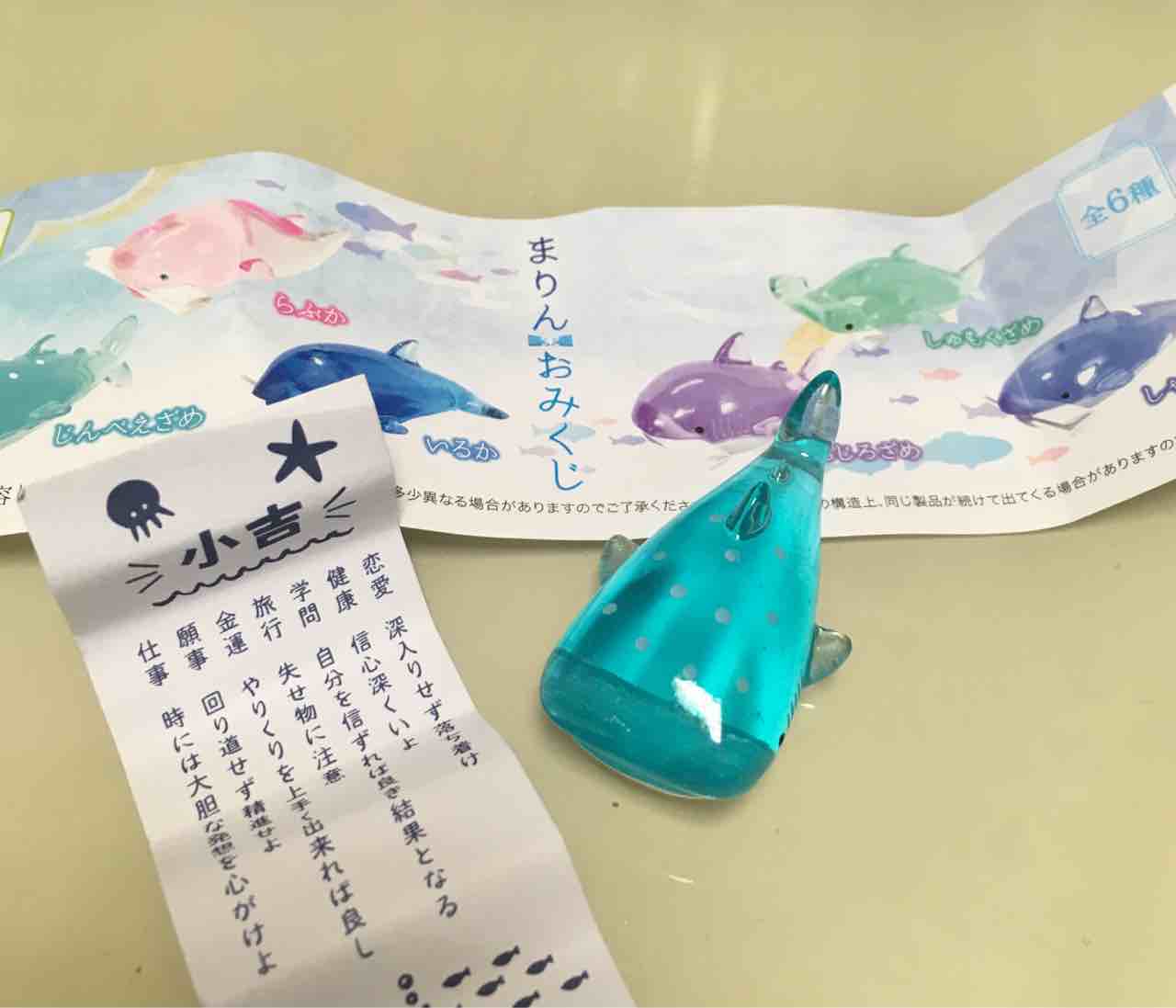 豊岡 おみくじをくわえた海の生き物ガチャポンを見つけて海の日のノリで回してみた ジンベエザメが出た ちなみに全6種類中4種類がサメ サメ寄りのマリンおみくじみたいです T Co Icgnat9zcq Twitter