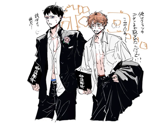烏野高校卒業式絶対こんな感じやろ。

2枚目はEnglish ver.
「Karasuno High School Graduation Day」 