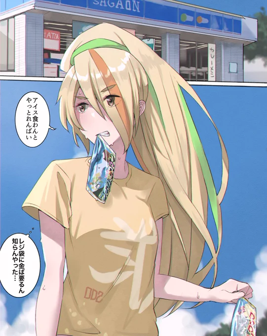 毎日毎日ぬっかーーー
#ゾンビランドサガ 