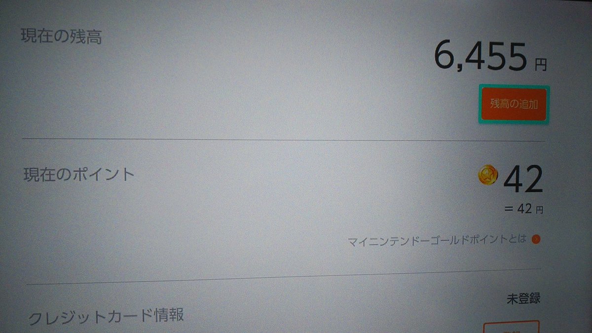 Twitter पर Kinokuni きのくに 何気に取っていた Wii時代の時に購入した 未使用のニンテンドープリペイドカードが出てきた しかも6000円分 しかも約6 7年前位に購入したモノ もちろん使用できましたし3dsと共有して利用可能 置いといて良かった Twitter पर Kinokuni きのくに 何気に取っていた Wii時代の時に購入した 未使用のニンテンドープリペイドカードが出てきた しかも6000円分 しかも約6 7年前位に購入したモノ もちろん使用できましたし3dsと共有して利用可能 置いといて良かった