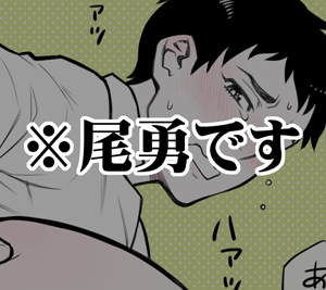 【金カム】
謎時空のエロギャグ尾勇 18禁なのでプライベッター行き&限定公開です
https://t.co/Pjccb5eqQ2 