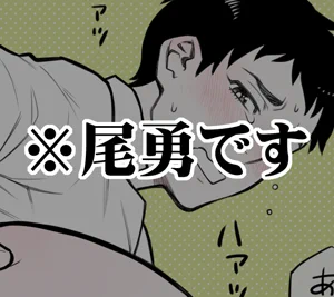 【金カム】
謎時空のエロギャグ尾勇 18禁なのでプライベッター行き&限定公開です
https://t.co/Pjccb5eqQ2 