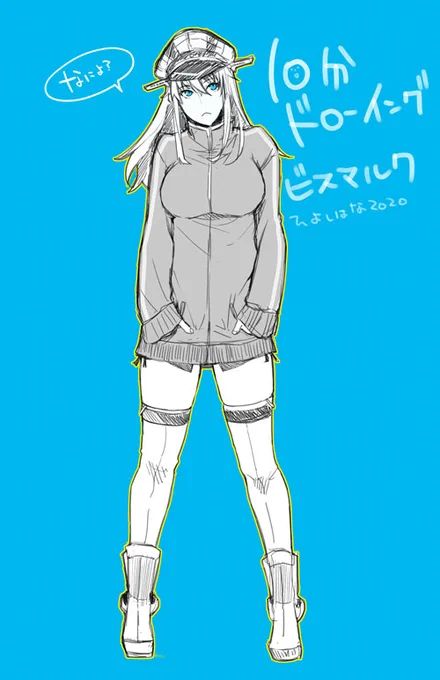 気楽にドローイングビス子。ジャージ似合うと思うんだよ、うん。 