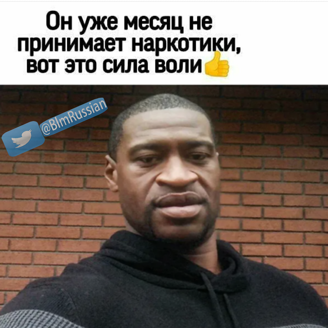BlmRussian's tweet photo. Russians make fun of the tragedy. And this is not the first time
#blm #BlackLivesMatter #sjw #GeorgeFloyd #Floyd #Obama https://t.co/uYyL1NB6NZ