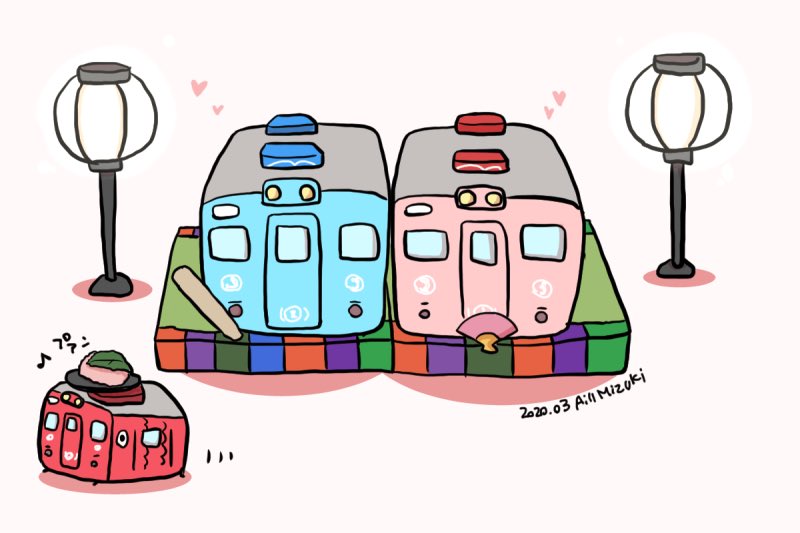 #きょうのでんしゃ 見てねー?
 #鉄道のイラストだけで興味を持ってくれる方へ届け 