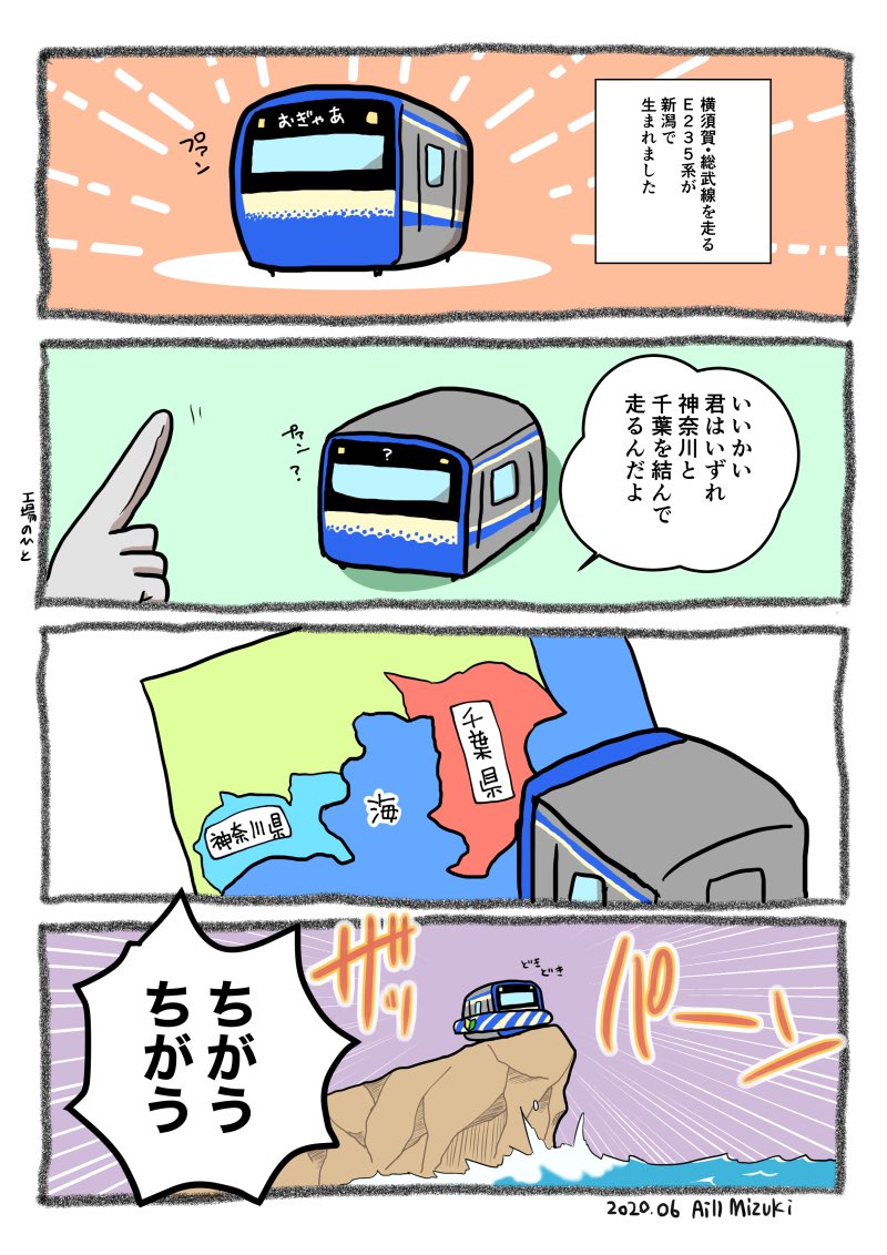 きょうのでんしゃ 見てねー 鉄道のイラストだけで興味を持ってくれる方へ届 海月あいるの漫画 きょうのでんしゃ 見てねー 鉄道のイラストだけで興味を持ってくれる方へ届 海月あいるの漫画