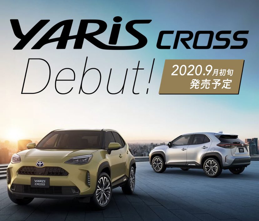 好き勝手に車を語るアカウント در توییتر ヤリスクロス発売決定 トヨタのsuvラインナップがさらに強化されます ポジションとしてはフィットクロスターとcx 3あたりですね Cx 3は出力はワンクラス上ですね 売れ そうで売れてない車ばかりなので ここはヤリスの一人