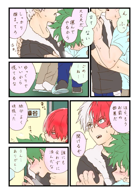 気の向いたとこまでだけ🍰🐰
甘イキを繰り返すご都合個性事故に遭う🐰
もし続いたらR-15くらい
🍰🐰本番セッ無し
🍰の0721 有り 