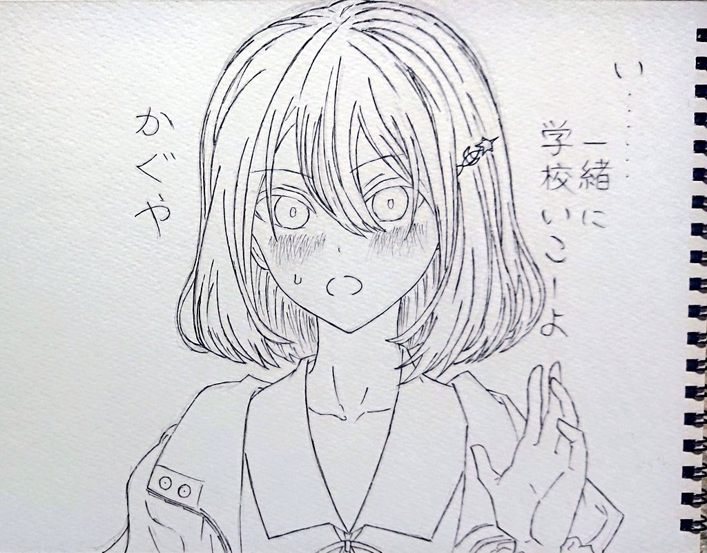 有り難いことに、リクエスト頂いたので、早坂ちゃんの下書きと線画
#かぐや様  #イラスト
#絵描きさんと繋がりたい 