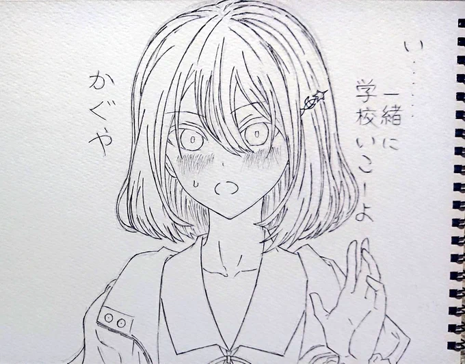 有り難いことに、リクエスト頂いたので、早坂ちゃんの下書きと線画
#かぐや様  #イラスト
#絵描きさんと繋がりたい 